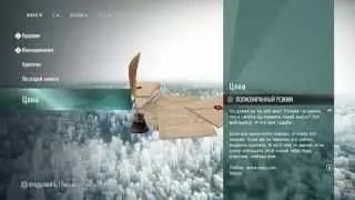 Assassins Creed unity (Письма Элизы)