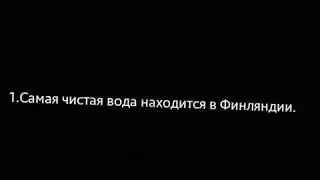 7 фактов о воде