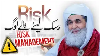 Take The Risk | Motivational Speech | Maulana Ilyas Qadri Bayan | Risk in Business | Risk Taker