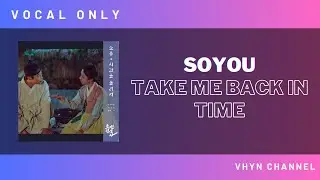 [Vocal Only] SOYOU - 시간을 돌려서 (Take me back in time) (OST Joseon Attorney Part.4)