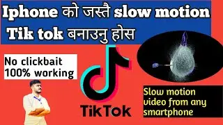 Iphone को जस्तै slow motion Tiktok video यसरि बनाउनु होस् l #sajilotechnical #slomotiontiktok