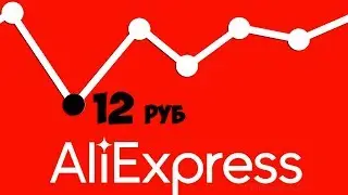 How to CHECK the SELLER on ALIEXPRESS / the DYNAMICS of PRICES | 🔴