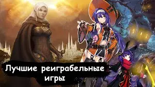 [ТОП] Лучшие реиграбельные игры