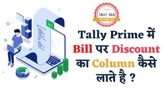 Discount Column on Invoices in Tally prime 2021 | Tally Prime 2.0 | Discount Column in Invoice