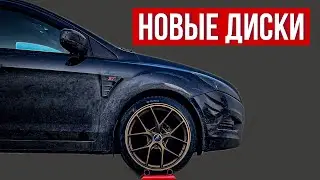 КУПИЛ НОВЫЕ ДИСКИ | FORD FOCUS 2
