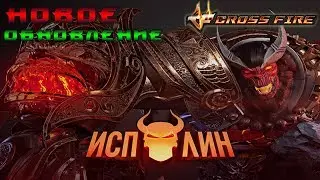 CrossFire : КАЧАЕМ M4A1-S UnderTech До ЗОЛОТОЙ!