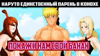 Наруто Джинчурики Статуи Гедо и Всех Хвостатых | Альтернативный сюжет | Все части