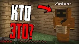 Minecraft КРИПИПАСТА: The Stalker