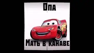 мать в канаве