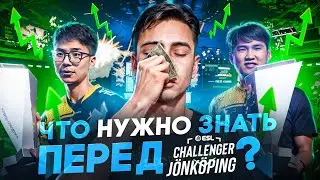ЧТО НУЖНО ЗНАТЬ перед ESL Challenger Jönköping 2024!