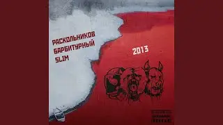 Тоска 2