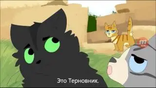 Смерть Уголька (на Русском)