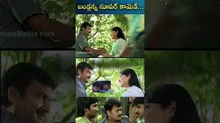 బండ్లన్న సూపర్ కామెడీ...