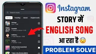 Instagram Story Par Sirf English Song Aa Raha Hai | instagram Music no Result Found |Problem Solved