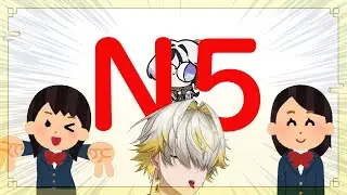 วันนี้ผมจะมาทำ N5 ให้พี่บากุดู