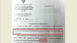 Конституция 1993г   это траст на 25 лет