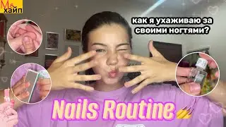 MY NAIL AND HAND CARE || Manicure at home