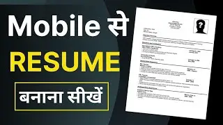 Mobile Me Resume Kaise Banaye in Hindi | Resume Builder App | Mobile Me Resume Kaise Banaye