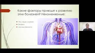 Профилактика сердечно сосудистых заболеваний и первая помощь при инфаркте миокарда