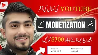 How to Make Money on YouTube without Monetization | Mentor Tahir