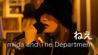 #19 miida and The Department 『ねえ』 (Studio Live)