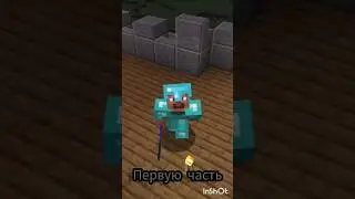 майнкрафт#рекомендации #майнкрафт #сервер #тренды #minecraft #shots