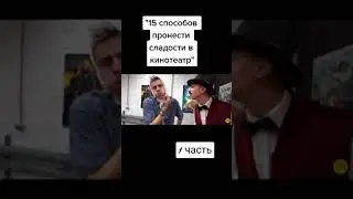 Влад А4! Влад А4 ест сладости в кино 