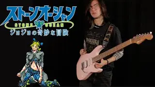 JoJo's Bizarre Adventure Part 6: Stone Ocean OP Cover