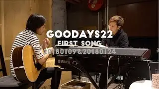 HOCC何韻詩 2018新歌《極夜後》創作全記錄 (懷孕篇）| GOODAYS22