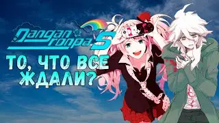 "Danganronpa S: Ultimate Summer Camp" - то, что все ждали? [SPOILERS]
