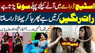 Raat Ko Sona Parta Hai..! Stage Actress Huma Ali Basting Interview Shocked Everyone | Inner Pakistan