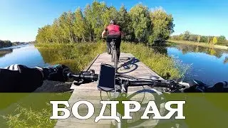 Energetic bike ride