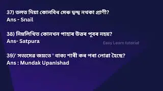SI paper solved 2022 #assampolice #subinspector #assam