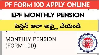 PF Monthly Pension (Form 10D ) Apply Process Telugu