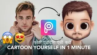 Picsart portrait Cartoon Photo Editing Tutorial || portrait image editing🔥