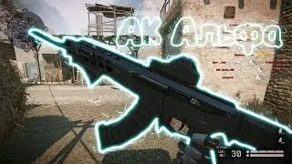 Собрал АК АЛЬФА Warface.
