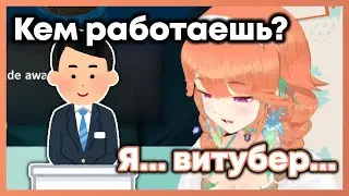 Киаре пришлось сказать что она витубер во время прохождения паспортного контроля [Hololive RU SUB]