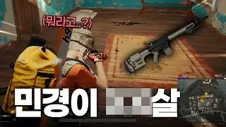 민경이가.. 몇 살이라고..?