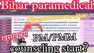 Bihar paramedical (pm/Pmm ) counselling 2023 | Bihar paramedical ka counselling kab start hoga?