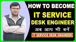 How to become IT Service Desk Engineer | service desk engineer kaise bane | service desk engineer