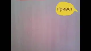 Переписка