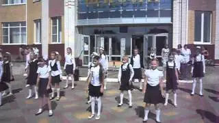 Последний звонок. Флешмоб 
