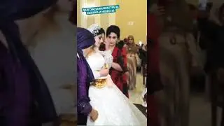 ГОСТИ В ВОСТОРГЕ ОТ ЖЕНИХА И НЕВЕСТЫ #ахыскатой #турецкаясвадьба