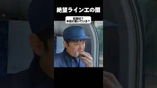 収益は？働いている？「絶望ライン工の闇」 #工場勤務 #独身 #婚活