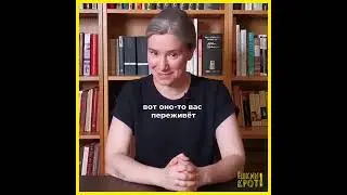 Екатерина Шульман о том, в чём искать силы