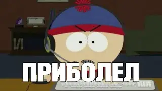 Приболел