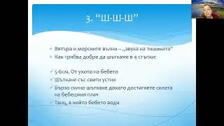Бял шум - най-любимият шум на бебето за сладък сън