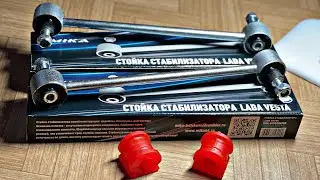 Ставлю стойки стабилизатора от лады Весты на поло седан.Полеуретановые втулки.