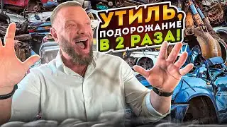 Утиль сбор с 1 октября 2024 года подорожает в 2 раза. Что будет с рынком авто, кого утилизируем?