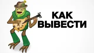 Как вывести САХАБУША в MSM (2024)